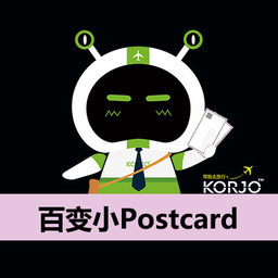 KORJO百变小Postcard小程序