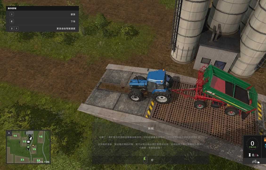 模拟农场游戏专题